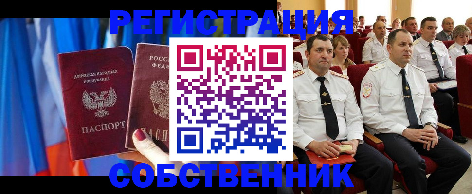 прописка поиск в Кемерово