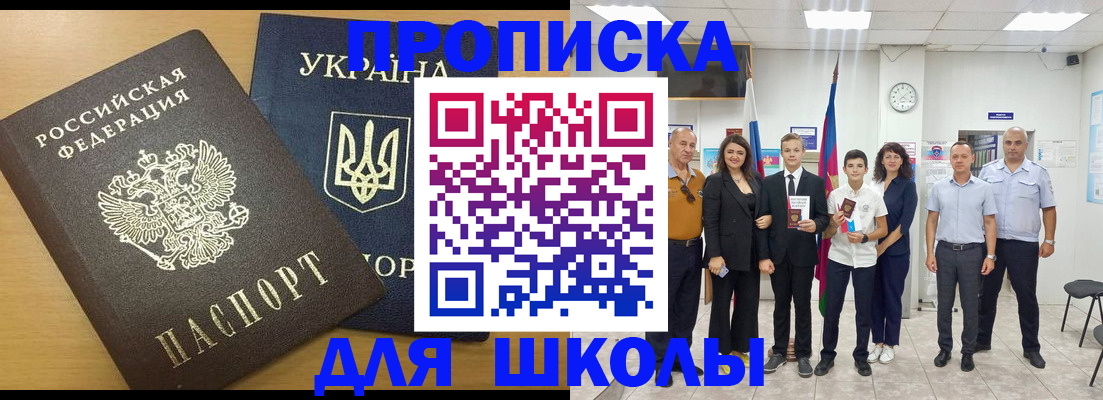 прописка законно в Кемерово