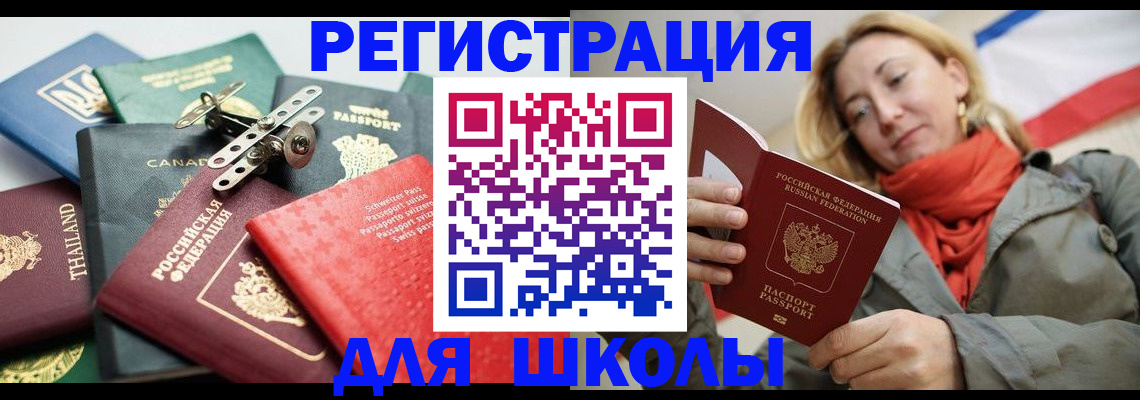 временная регистрация собственник в Кемерово